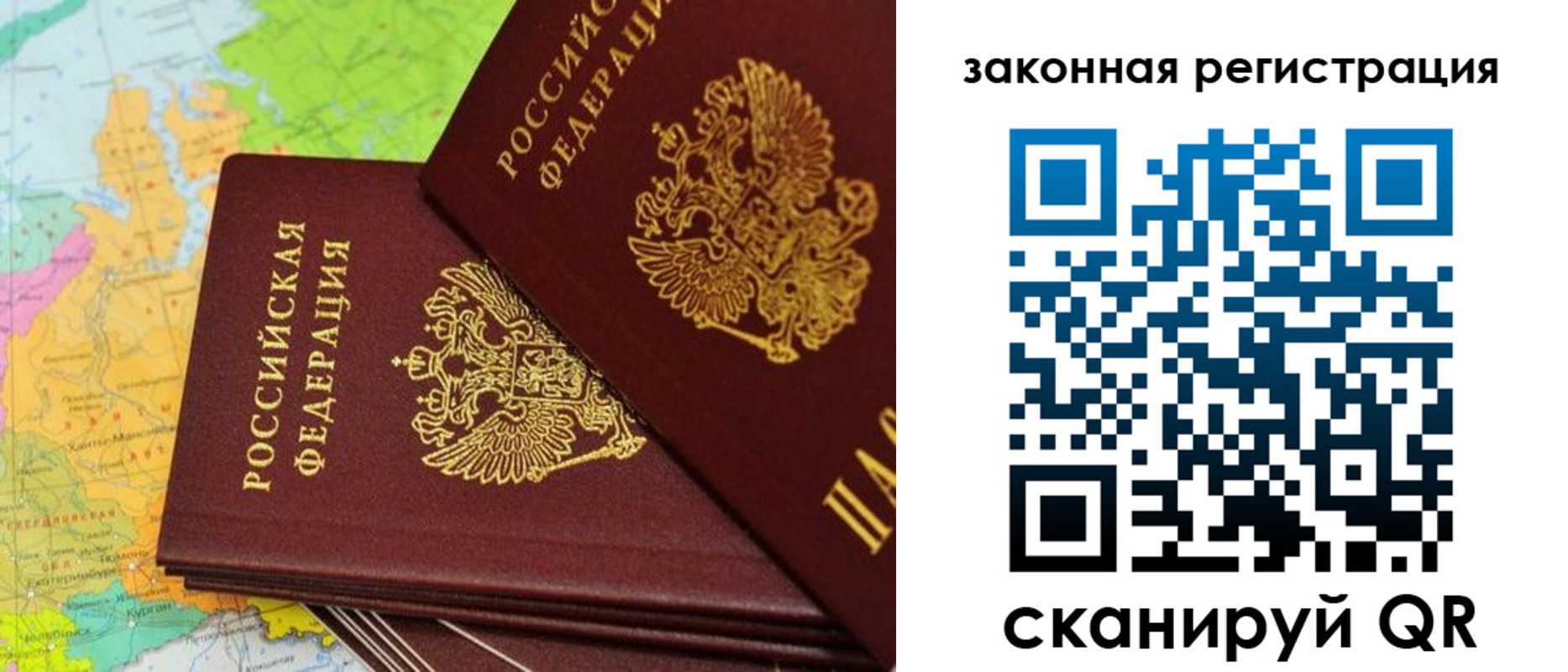 где прописаться в Чапаевске