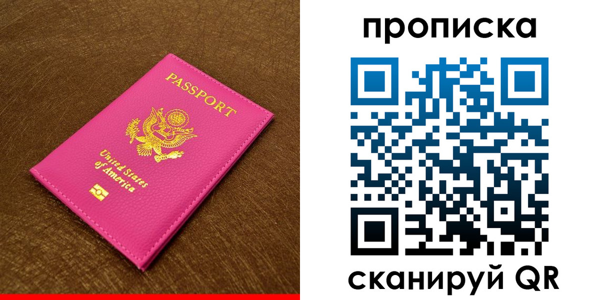 временная регистрация адрес в Чапаевске